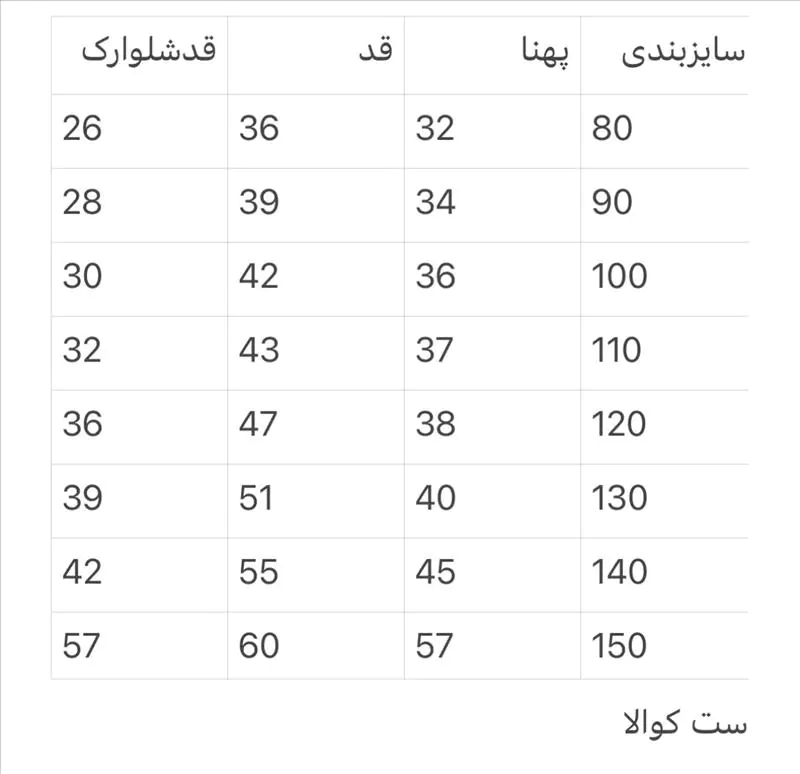 ست تیشرت شلوارک summer