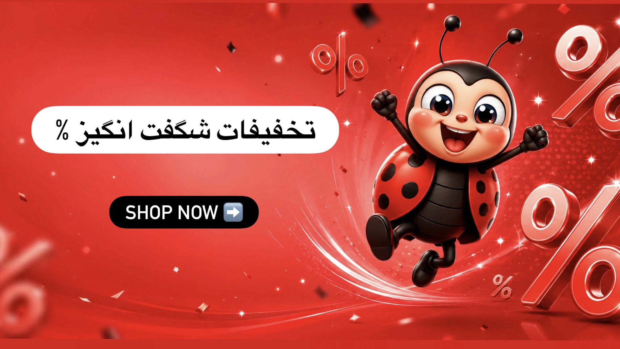  تک شده ها