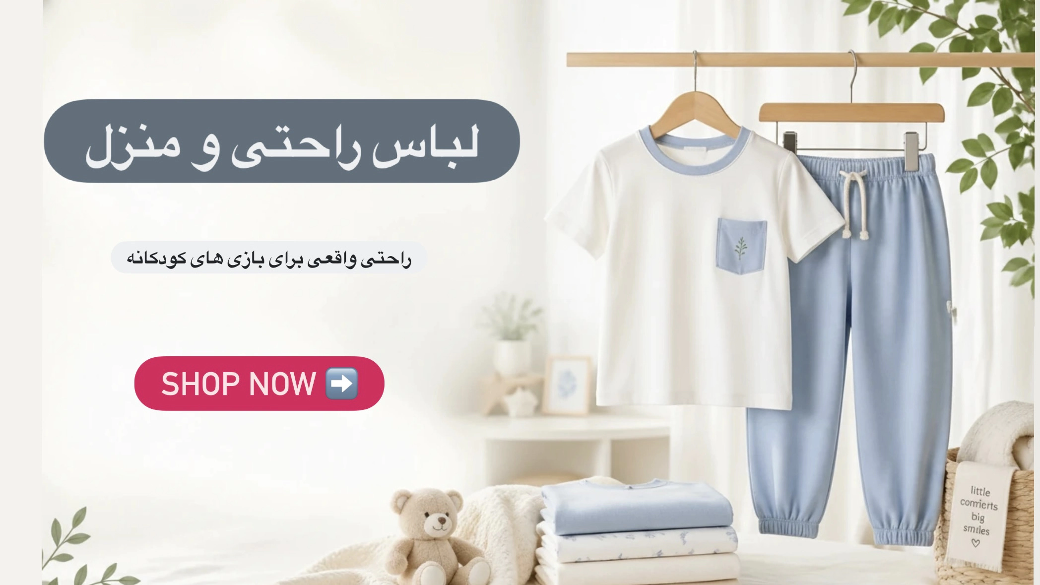 راحتی